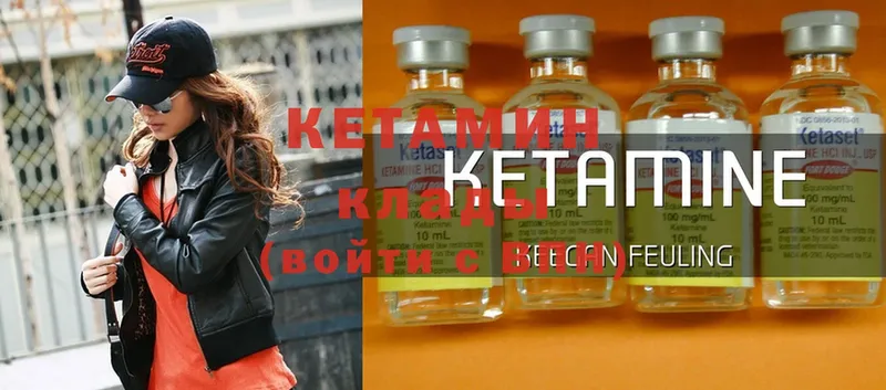 Кетамин ketamine  Люберцы 